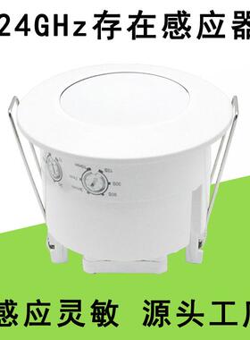 AC110V-220V24G红外人体存在呼吸感应开关卧室过道LED可调开关