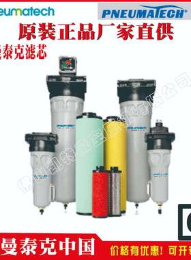 P-95-15P-130-20P-130-25P-187-25P-235-25纽曼泰克管道滤芯