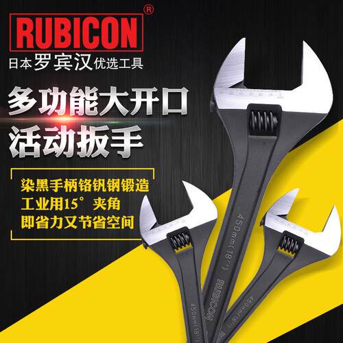 罗宾汉RUBICONRAP-006系列铬钒钢带刻度活动扳手多功能维修扳手