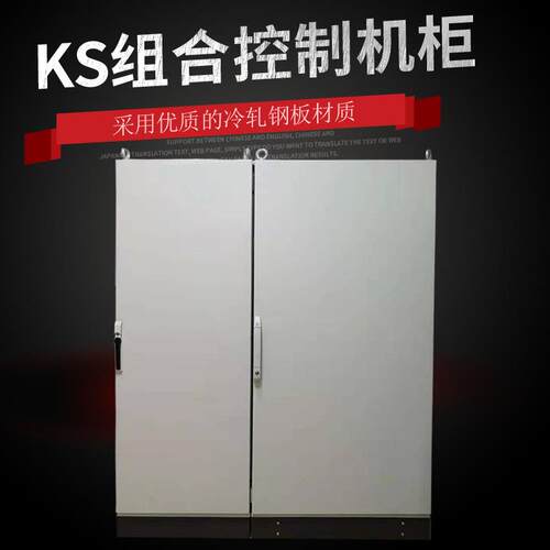 仿威图柜9折型材柜仿威图PS柜组合控制柜IP54电气柜盘柜