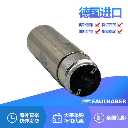 电机FAULHABERAM1524AM2224AM0820DM0620冯哈伯步进式马达