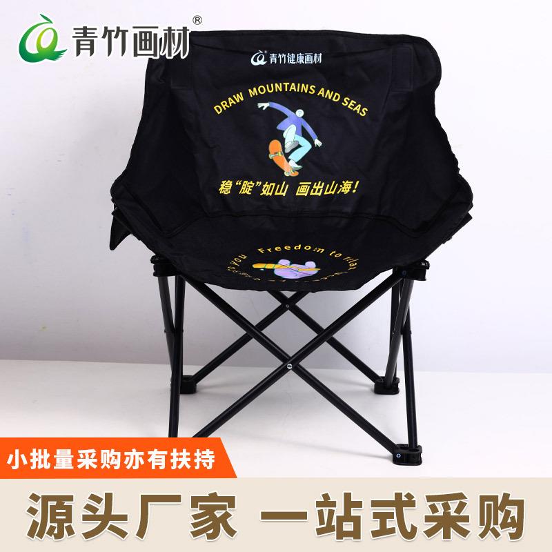 青竹画材画凳折叠椅子户外家用写生联考绘画素描加厚粗凳便携式