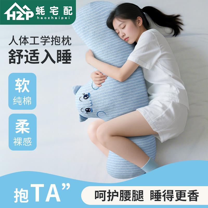优质3D棉长条抱枕侧睡夹腿枕头床上睡觉办公室靠枕可拆洗靠垫两用