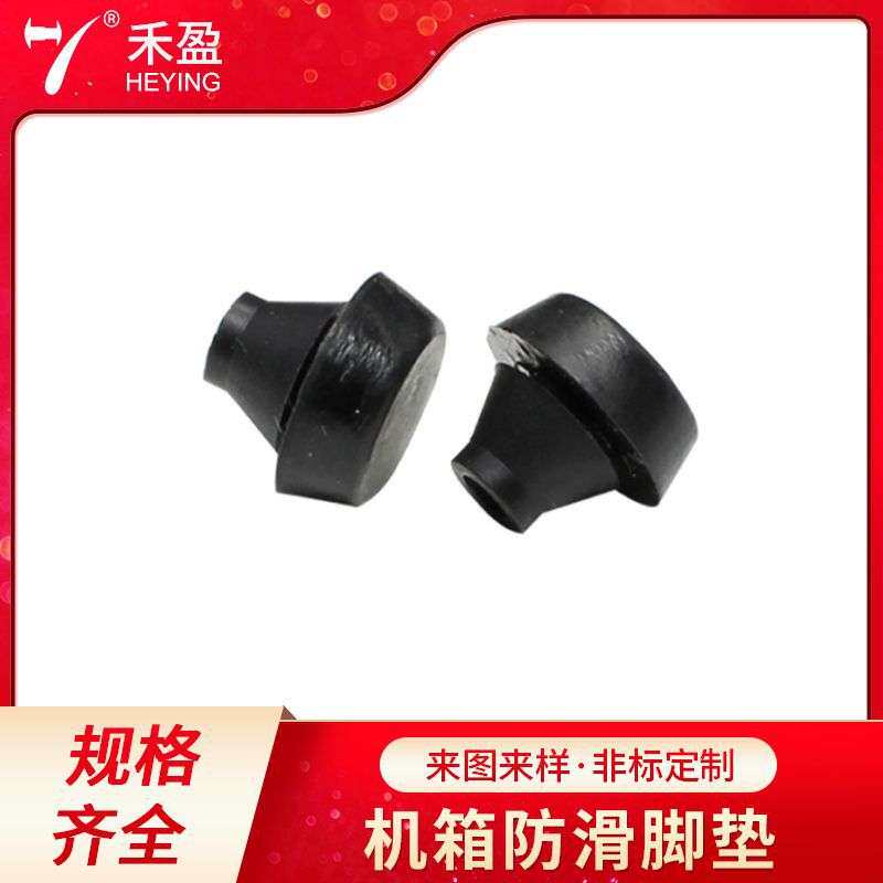 禾盈厂家 塑料防滑脚垫 电器橡胶垫椎体型防滑防震脚垫TNF-3