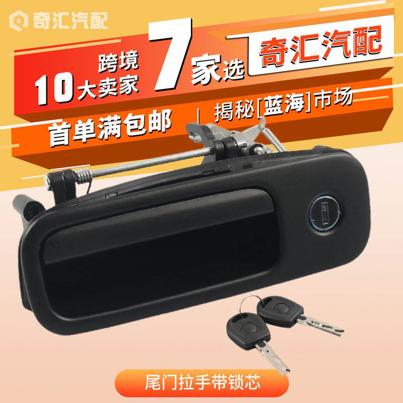1J6827565B汽车尾门拉手带锁芯后备箱开关1J0827565A适用大众MK3