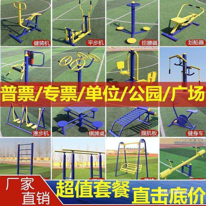 大全器材器材配件室外全套健身路径大全户外健身器材健身器材锻炼