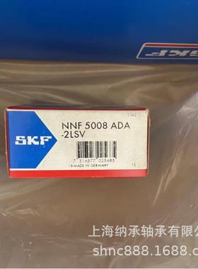 SKF轴承SKFNNF5008ADA-2LSVSL045008SKF双列满装圆柱滚子轴承