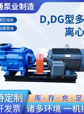 D,DG型多级离心泵清水循环增压泵锅炉给水泵污水杂质单级离心泵