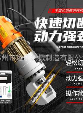 RC16B型便携式手提钢筋切断机电动液压钢筋割断机手持钢筋切断机