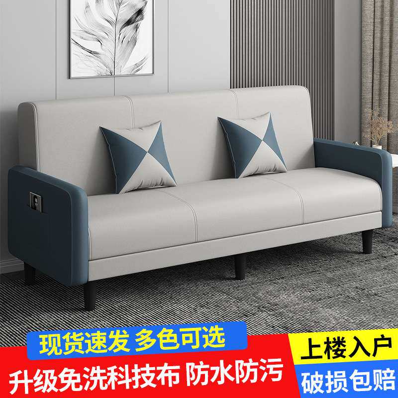 布艺科技沙发小户型可折叠两用多功能客厅出租房公寓单双人沙发床