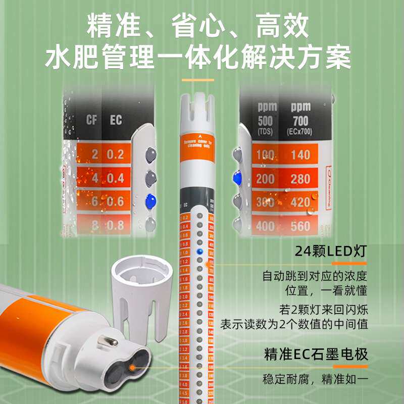 衡欣肥料水营养液电导度计防水无土栽培温室种植蔬果营养液AZ8314