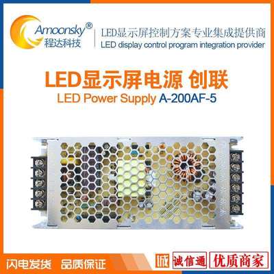 led电源5V40Aled显示屏5V40A开关电源创联超薄电源A-200AF-5