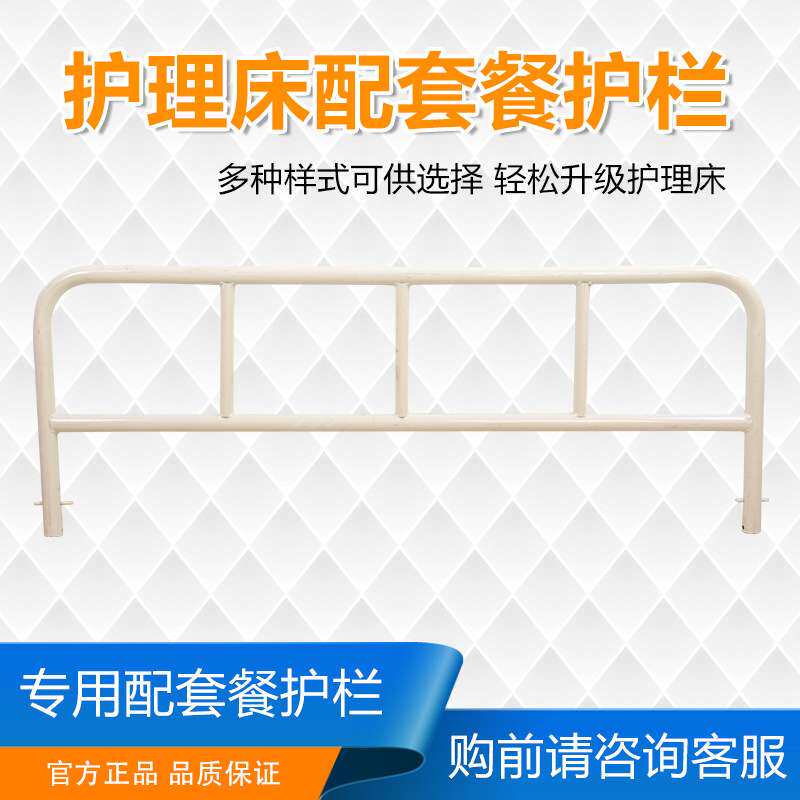 护理床配套铁护栏配件铝护栏不锈钢扶手安全架防摔落病床栏杆