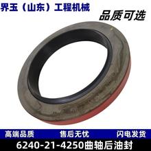 6240-21-4250曲轴后油封PC1250-7PC1250-8D375WA600-3WD600
