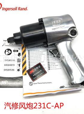 IR英格索兰231C-AP小风炮汽修机修气动冲击风炮扳手风扳