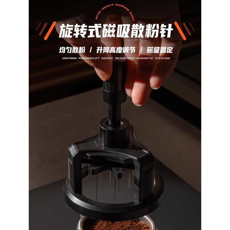 咖啡布粉针旋转可调节针式布粉均匀搅拌散粉针打散结块咖啡器具