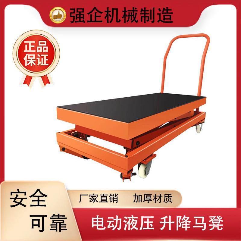液压升降桌便携款大载重老虎凳剪叉式升降平台,模玩/动漫/周边/娃圈三坑/桌游,模型制作工具/辅料耗材,淘宝优惠券,粉丝福利购,淘宝优惠卷