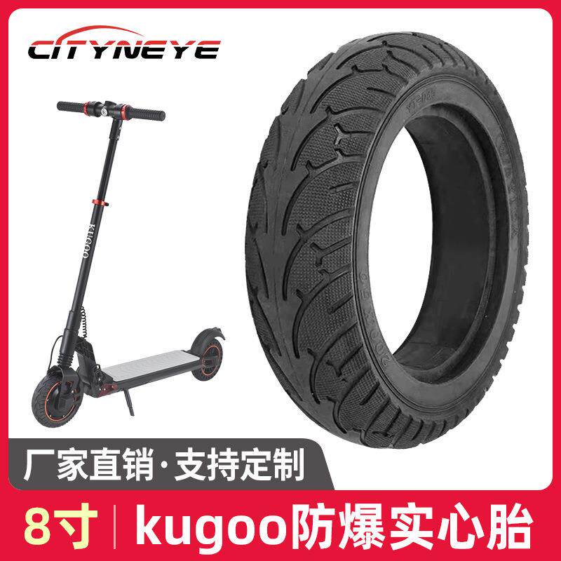 通用S1/S2/S3小海豚电动滑板车8寸实心轮胎免充气放扎耐磨