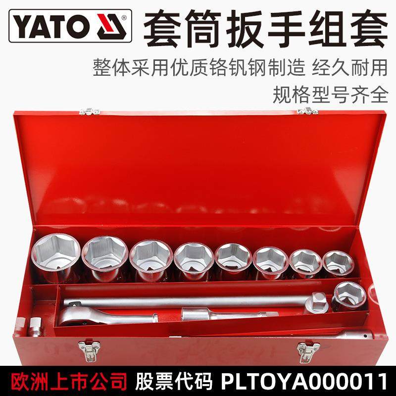 易尔拓(YATO)棘轮套筒扳手套装1英寸3/4铁盒快速扳手汽修工具套装,模玩/动漫/周边/娃圈三坑/桌游,模型制作工具/辅料耗材,淘宝优惠券,粉丝福利购,淘宝优惠卷