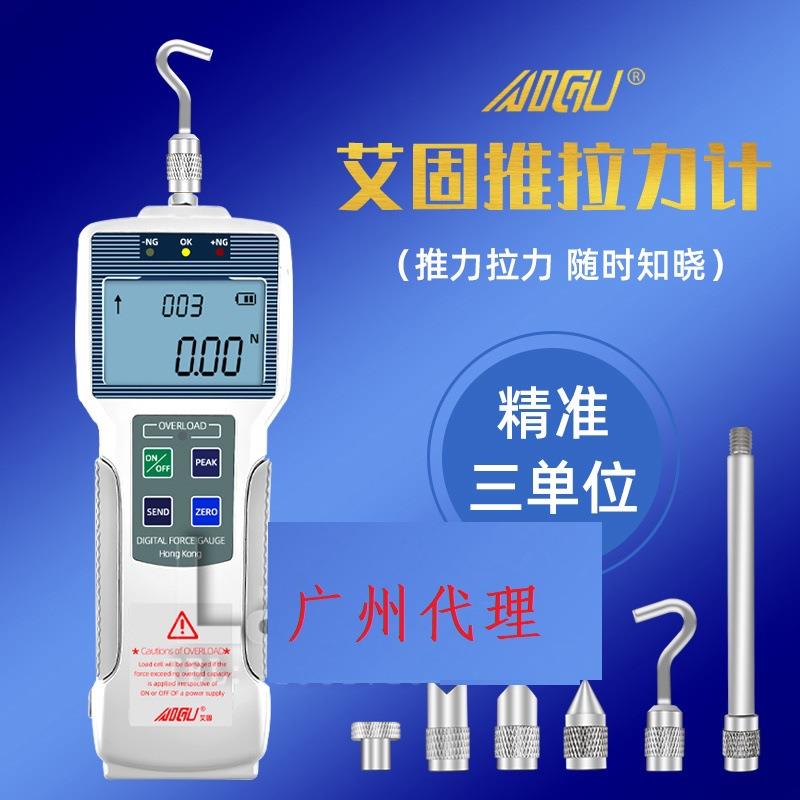 原装AIGU艾固数显推拉力计电子测力计压力计ZP-100高精度试验机厂