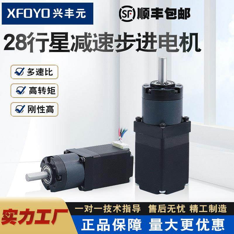 兴丰元28行星式减速步进电机微型马达小型3348mm大力矩减速齿轮,模玩/动漫/周边/娃圈三坑/桌游,模型制作工具/辅料耗材,淘宝优惠券,粉丝福利购,淘宝优惠卷