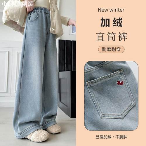 加绒加厚儿童阔腿牛仔裤