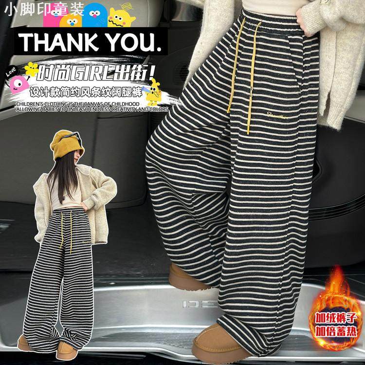 加绒条纹儿童秋冬宽松裤