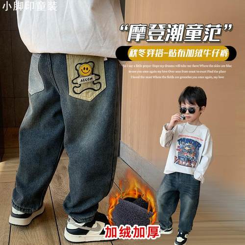 2025秋冬加绒加厚男童牛仔裤