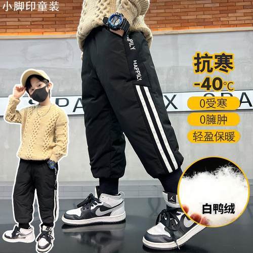 2025新款男童加厚羽绒裤