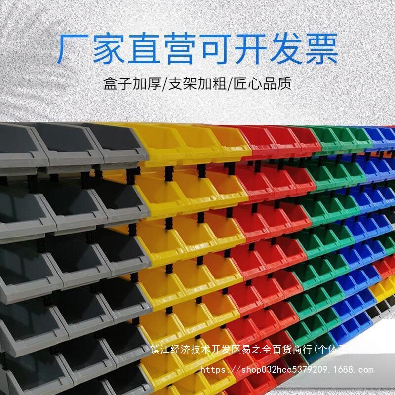 多层螺丝五金分类收纳货架