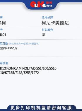 美能达N601粉盒TN-601Di551650T粉盒5510720K71557165725碳粉硒1