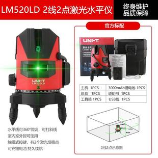 优利5德LM20L M550LD绿L光水平仪2线3线5线户外强光防水自动安AL6