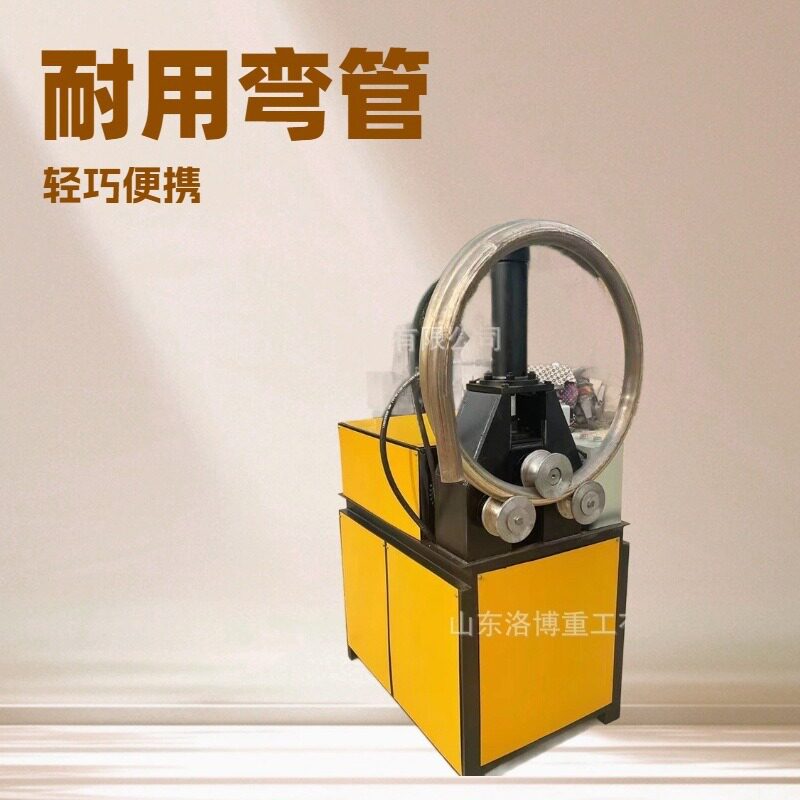 76三轴大管径钢管弯圆机