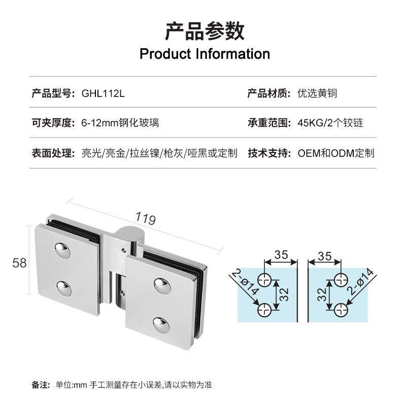 工程浴L房铰0GHL112L链全铜无框玻璃门自升铰链可调节18度G淋H112