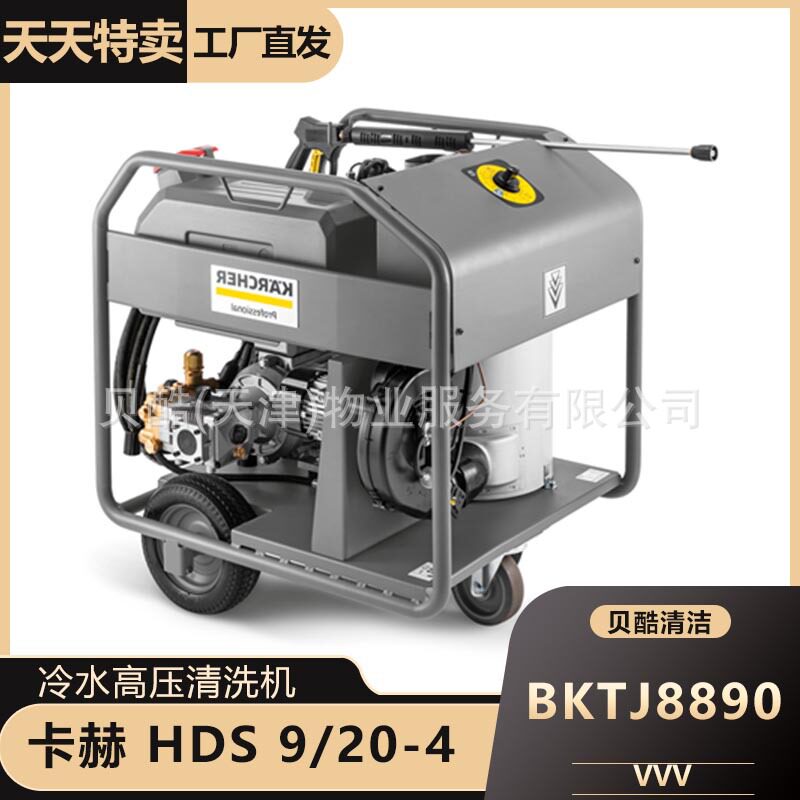 德国卡赫热水高压清洗机工厂用