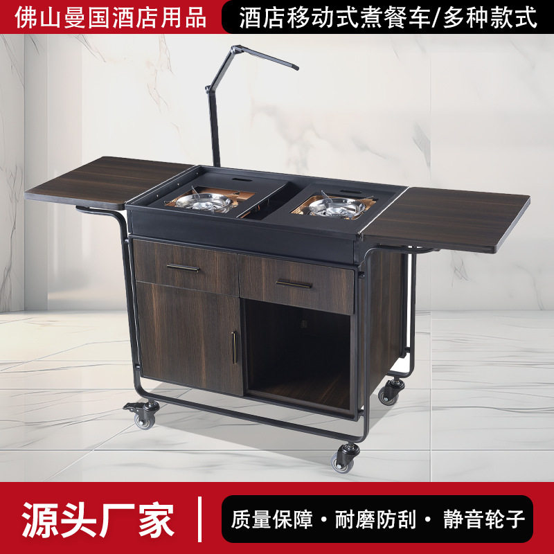 酒店餐厅移动式豪华煮餐车