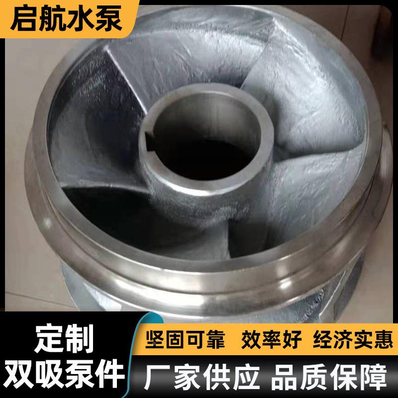 水叶轮管离QTU叶心泵轮双吸泵铜叶轮道铸铁泵叶轮泵配件