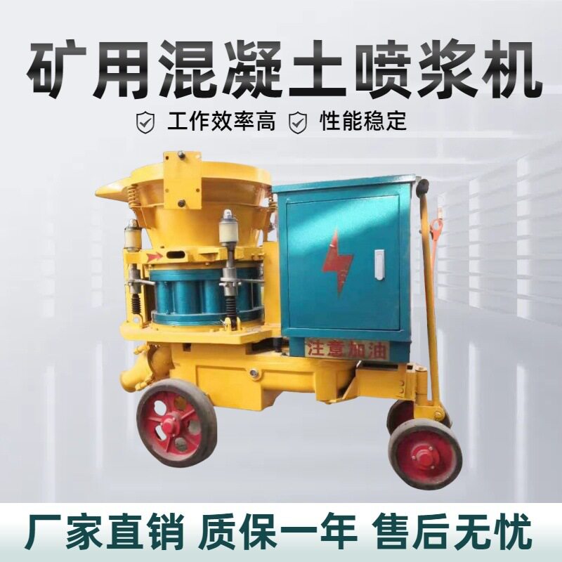 矿用PZ-6干喷机干湿两用配件