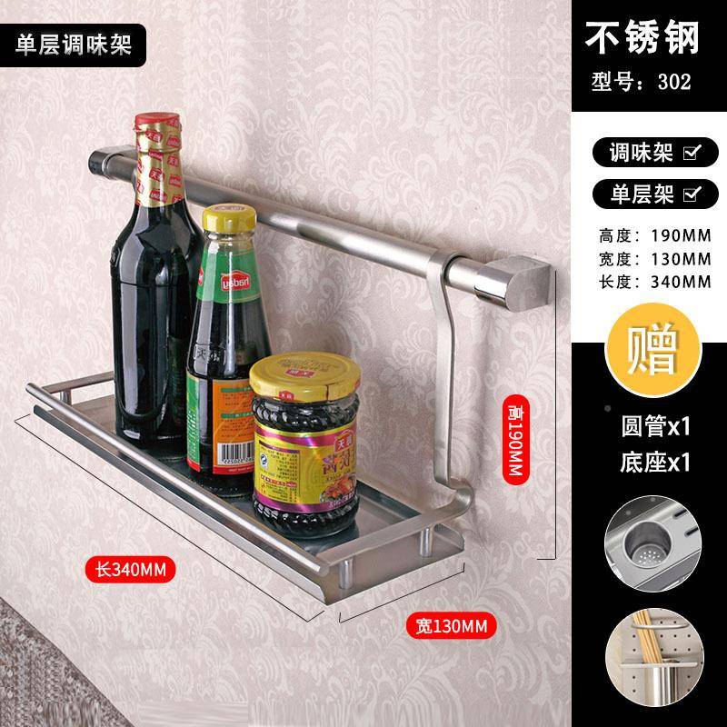 壁厨房挂架五厨KWN卫金不锈钢壁挂件调味品收纳用具挂式免打孔