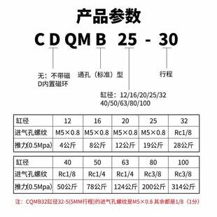 星辰导杆三轴三杆347气缸TACQ/CQMB12型/116/20/25/32-0-51-20薄