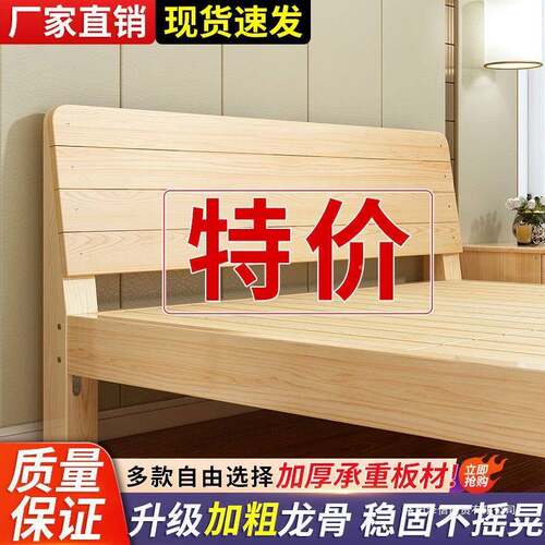 现代简约实木床米双.人直木床.出租屋家用简易单人HIZ床松床架销