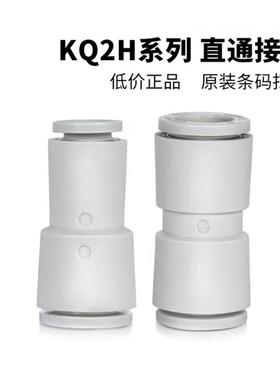 KQ2H直通变径接头白色P79G变径直通KQ2H0-060-8--10-41200气管接