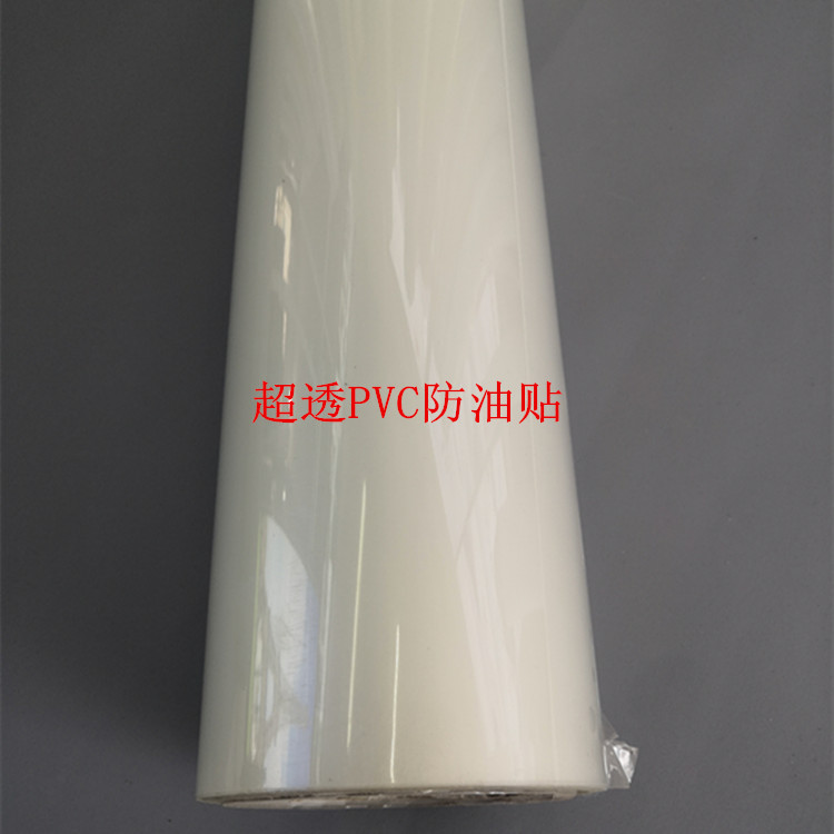 弱溶剂可移自粘PVC玻璃贴
