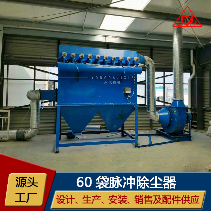 厂房中央脉冲布袋除尘净化器