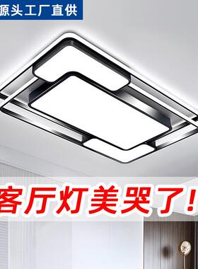 全简光护眼智能客厅装吸谱顶灯49080现代约大气全屋套组合中山灯