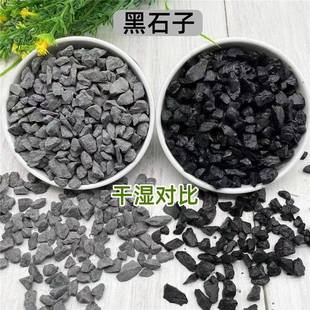 黑色碎石铺路用黑色洗石石枯山水造6景用黑砾水黑色色石子