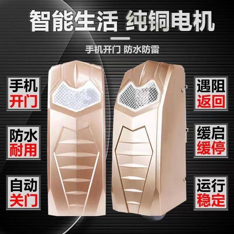 开门机八字平门八字开门对开门电开动大门机遥控自动开门器机双开