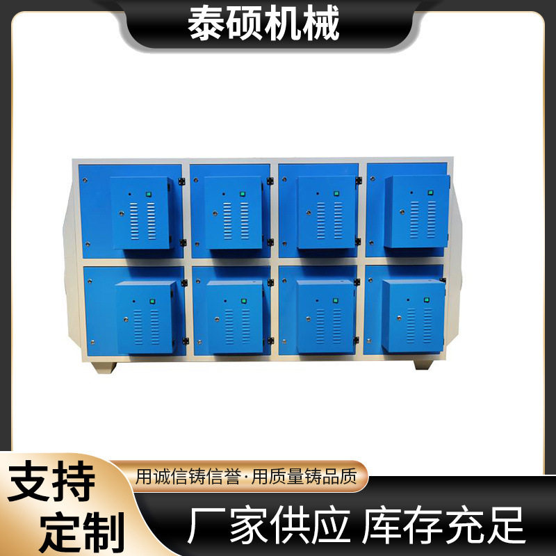 等离子静电净化器除臭降尘