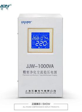 精电密波净化稳压器源SYJ1000W滤全自动022V单相交流稳压器1KW