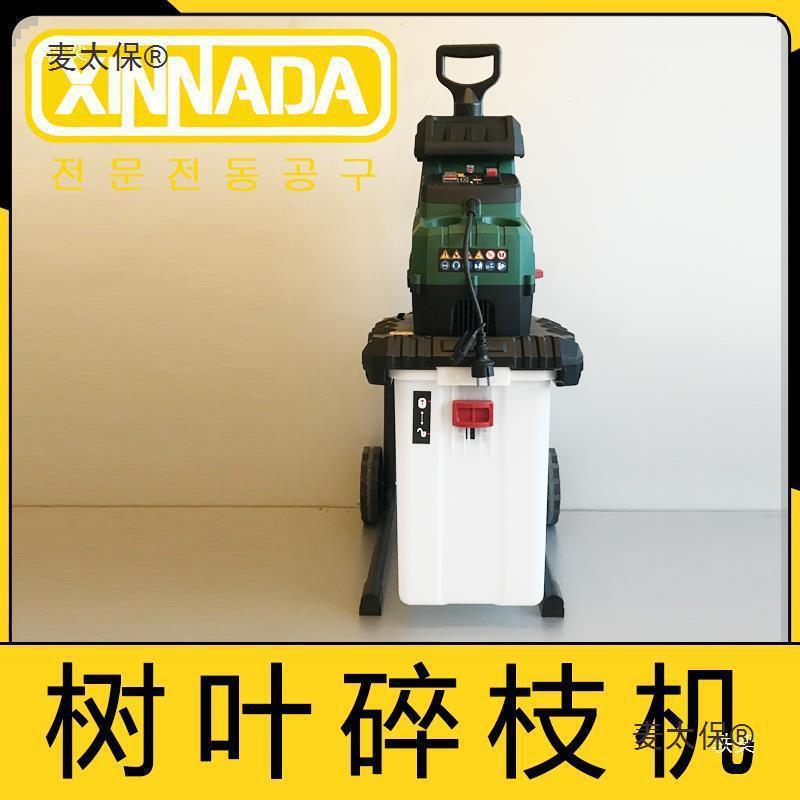 破碎树木树叶果麦木农业粉碎家机电OQB动用小型可机移动秸秆碎枝